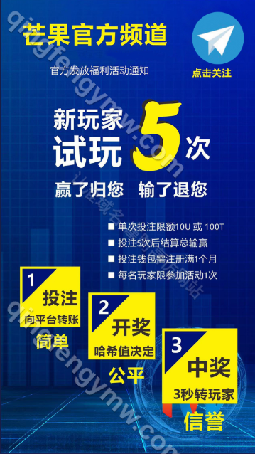 图片[1]-芒果区块链哈希源码/哈希值竞猜源码系统/ 牛牛/尾数/单双/三种玩法/纯合约返奖系统-清风源码