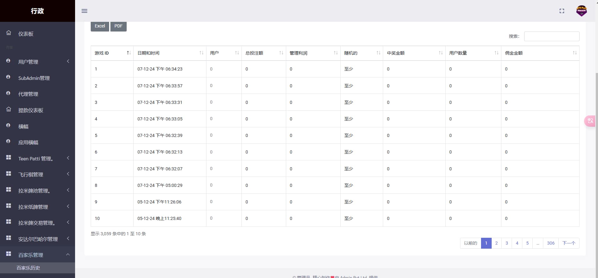 图片[11]-运营版印度棋牌源码/内置9款游戏/印度扑克/龙虎斗/内外之站/拉米/轮盘-清风源码