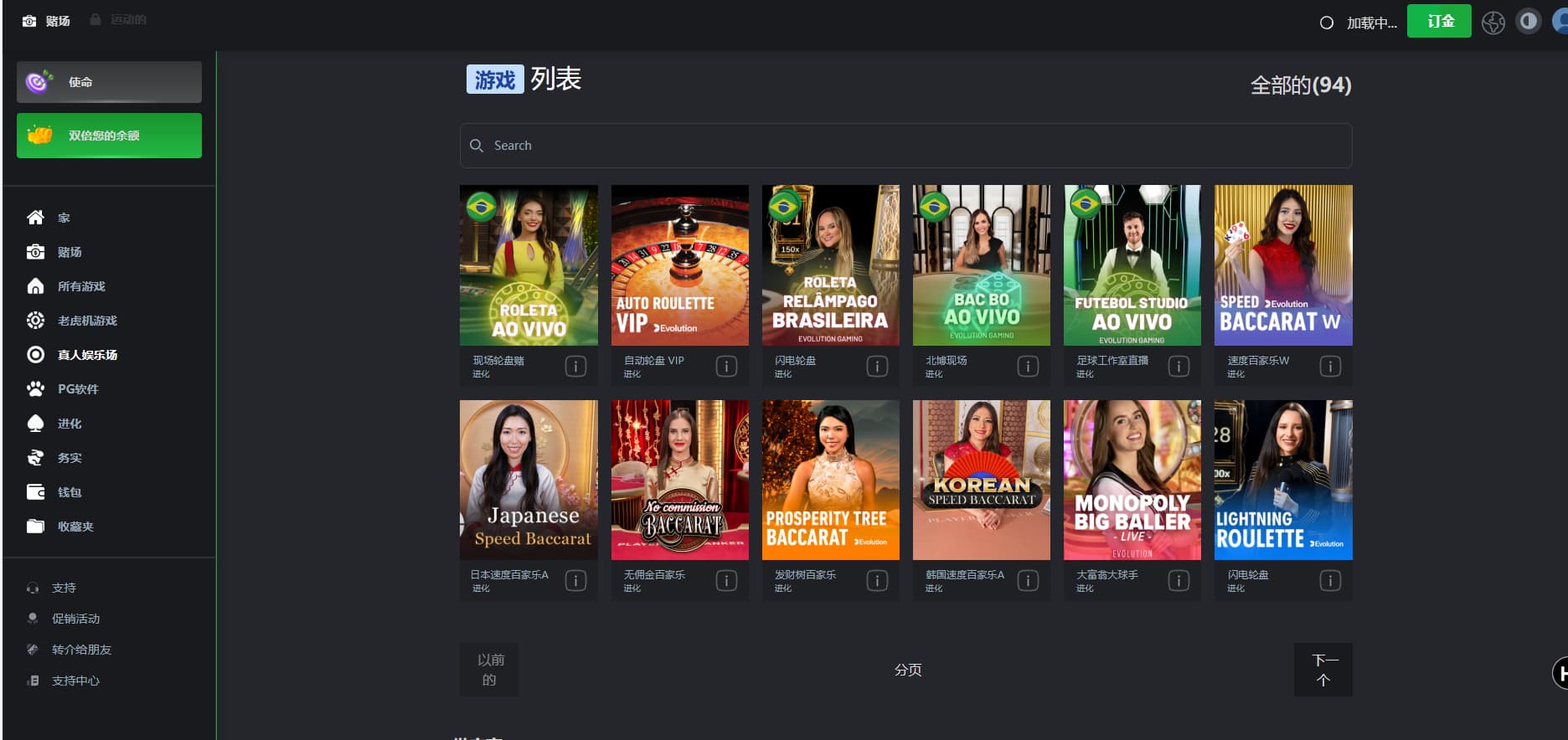图片[8]-巴西PG电子源码/国外双语言/PG源码/英文/葡萄牙语系统程序源码/API接口/可二开-清风源码