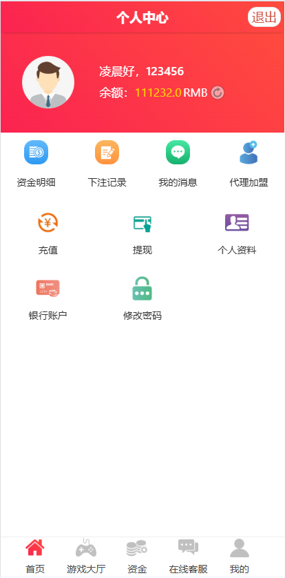 图片[4]-九游会信用盘彩票源码/多种游戏彩种/采集修复本地可控可二开对接任意真人接口-清风源码