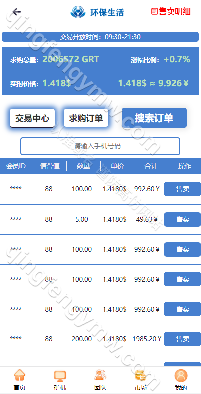 图片[4]-GRT矿机虚拟币投资理财系统源码/区块链源码/云矿机算力/挖矿源码/附带搭建教程-清风源码