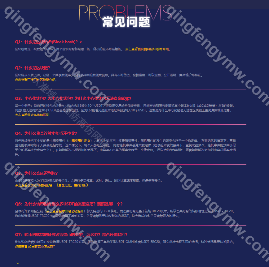 图片[8]-芒果区块链哈希源码/哈希值竞猜源码系统/ 牛牛/尾数/单双/三种玩法/纯合约返奖系统-清风源码