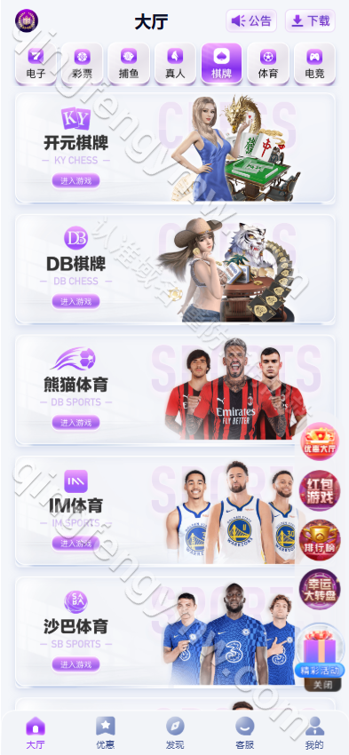 图片[5]-东升国际源码/东升娱乐城源码/综合盘源码/东升国际官网/东升国际APP/1比1高仿-清风源码