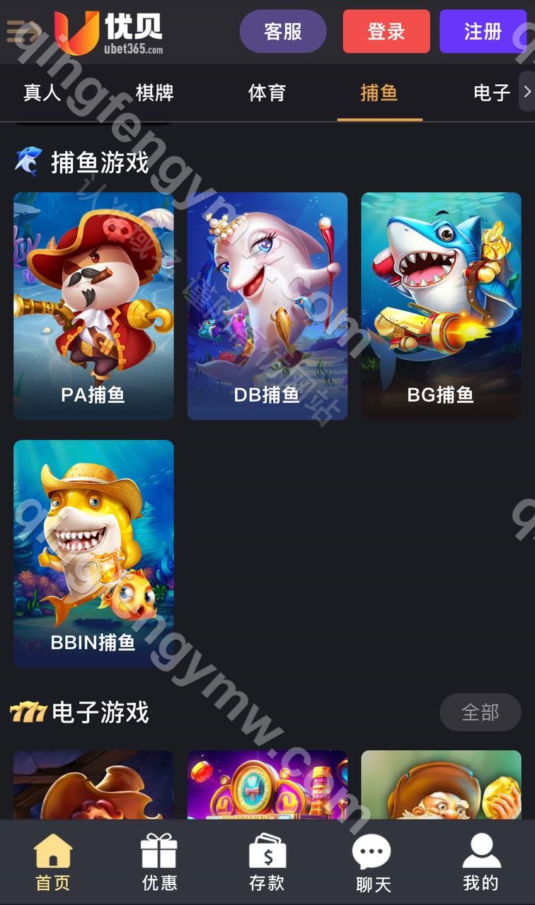 图片[6]-优贝bet365源码/高仿优贝网系统/包网源码/系统开源/综合盘源码/带分分动物园/NG接口/可对接多个接口/系统彩后台可控-清风源码