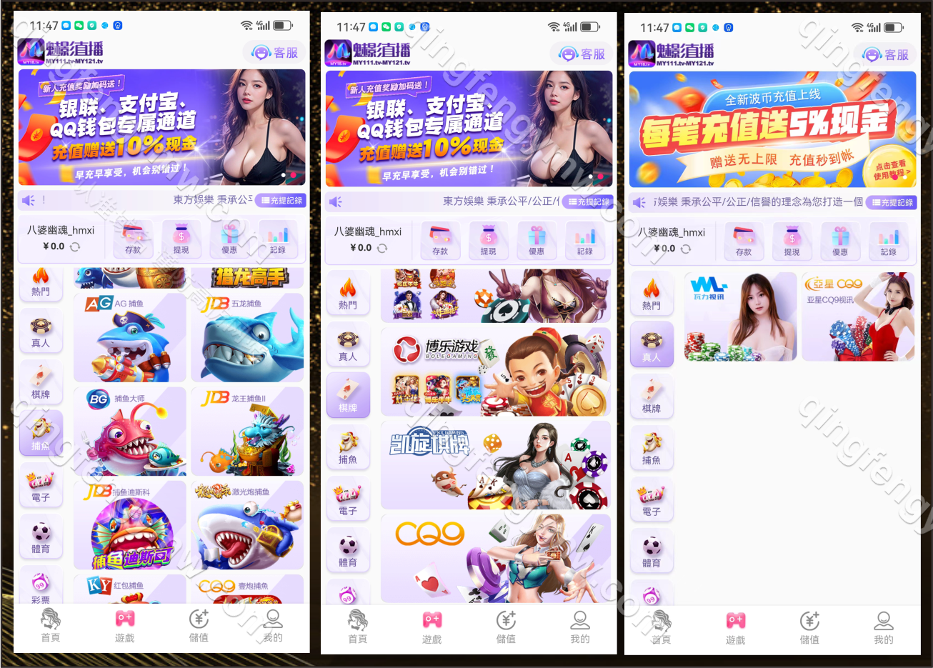 图片[3]-2025最新版魅影直播彩票系统源码/综合娱乐app安卓苹果原生开发代码开源跳蛋直播/后台可控系统彩-清风源码