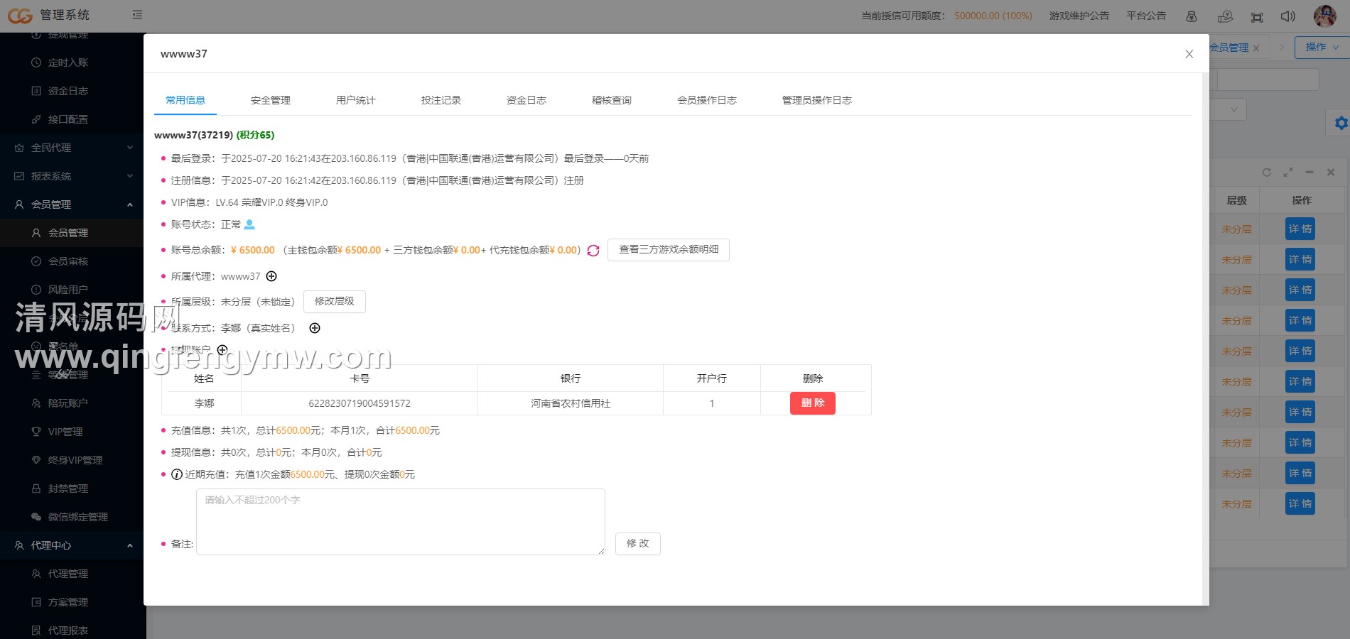 图片[37]-高仿28圈娱乐源码/一比一28圈官方网站/28圈app下载/加拿大28源码/南宫28源码/28彩票源码/带聊天室-清风源码