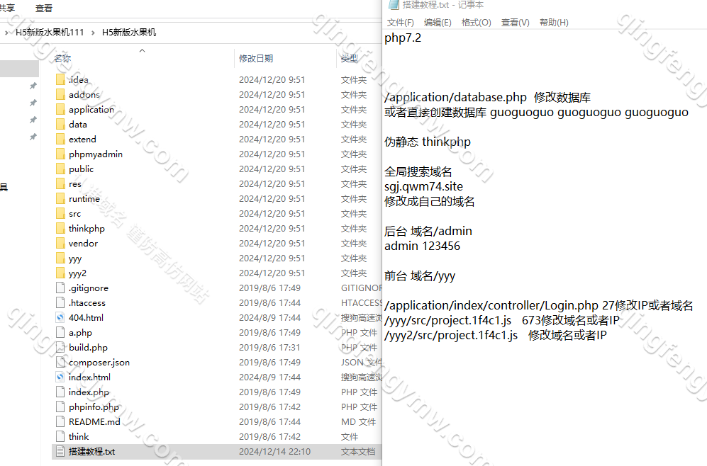 图片[3]-H5水果机源码/老虎机源码/手动开始1:1复刻/带文字搭建教程-清风源码