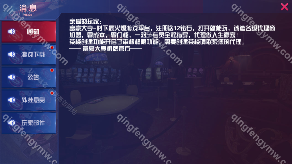 图片[3]-修复版大亨互娱游戏完整组件源码/双端全屏自适应/完美控制/升级版/带视频搭建教程-清风源码