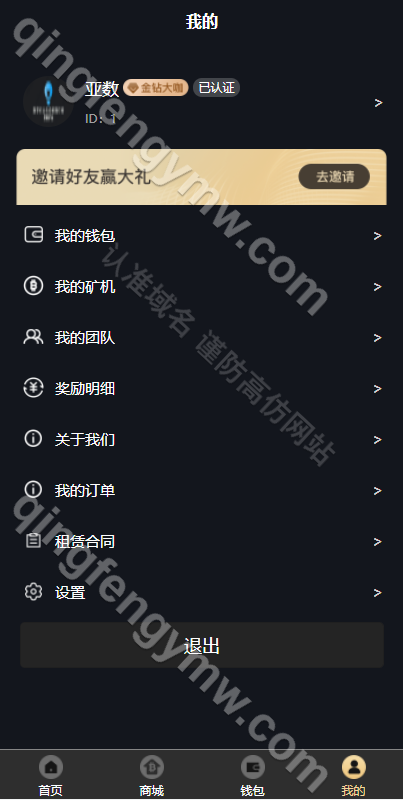 图片[3]-人人矿机系统源码/区块链云矿机源码/交易所/杠杆交易IPFSfilcoin源码/挖矿源/前端uniapp/后端PHP-清风源码