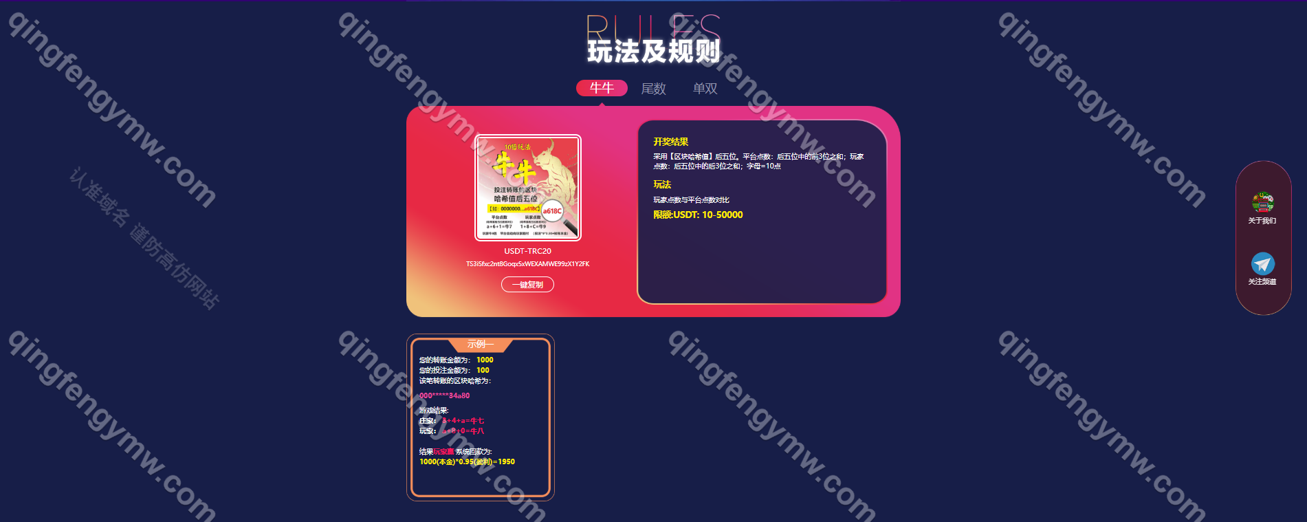 图片[5]-芒果区块链哈希源码/哈希值竞猜源码系统/ 牛牛/尾数/单双/三种玩法/纯合约返奖系统-清风源码