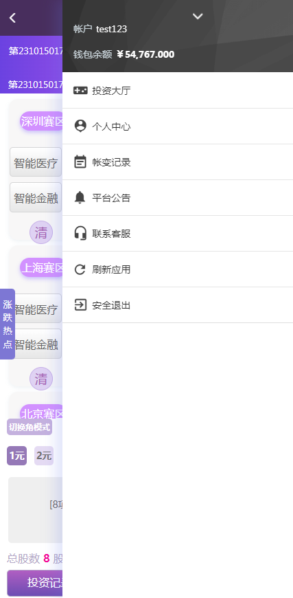 图片[3]-彩票系统二次开发更改为AI人工智能投资理财系统,项目投资资金盘源码,运营版-清风源码