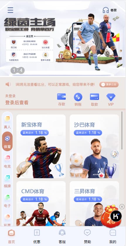 图片[2]-运营版BOB体育娱乐城源码/可对接美盛api和NGapi/前端是纯源码+后端PHP/包网源码-清风源码