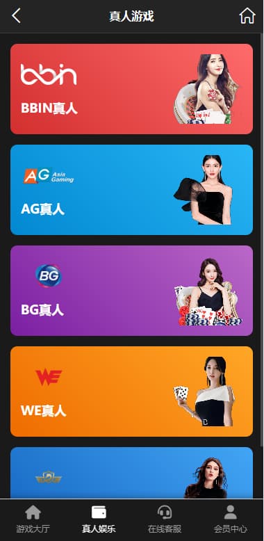图片[2]-加拿大28源码/幸运28源码/九游娱乐源码番摊玩法完美运营版+后台框架UI重构后台可控+后台可控胜率-清风源码