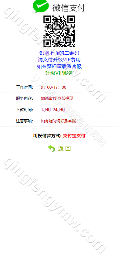 图片[4]-小额现金贷款借贷APP源码/网贷金融理财源码/仿给你花分期|VIP会员/网贷APP源码-清风源码