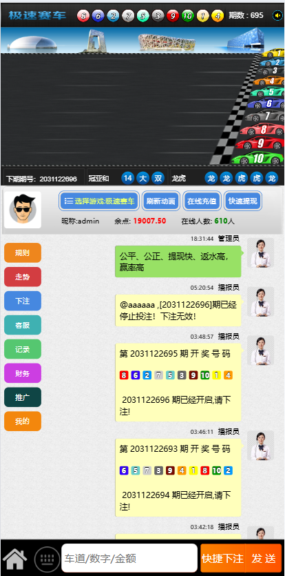 图片[13]-飞单幸运28源码+极速赛车+聊天室+开奖百家乐带房间完整开源修复采集后台可预设-清风源码