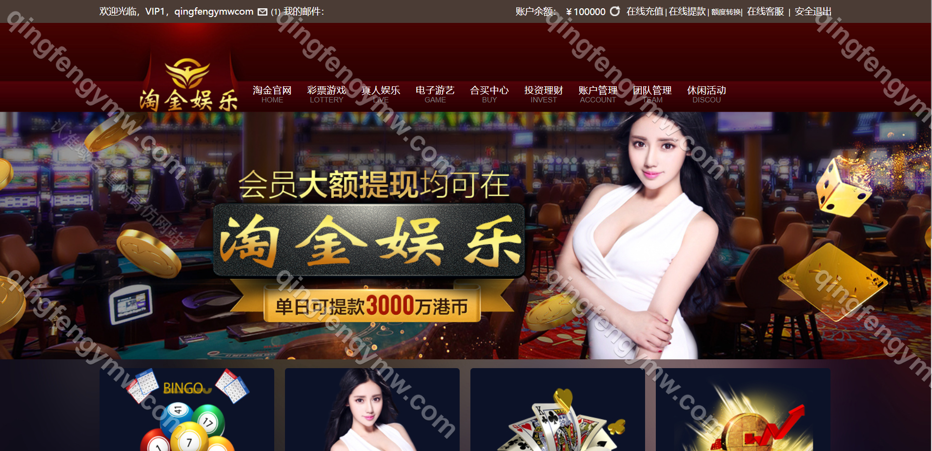 图片[5]-首发淘金娱乐彩票系统源码/杏彩内核二开/带彩票跟单合买/余额宝理财/元角分厘模式/自动采集开奖数据-清风源码