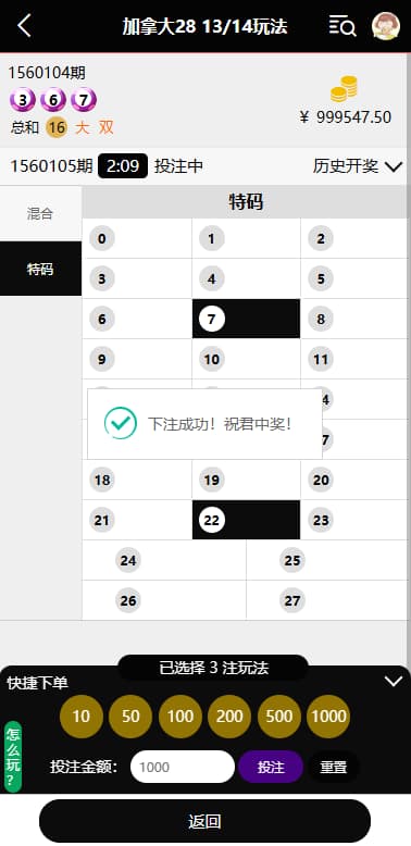 图片[6]-加拿大28源码/幸运28源码/九游娱乐源码番摊玩法完美运营版+后台框架UI重构后台可控+后台可控胜率-清风源码