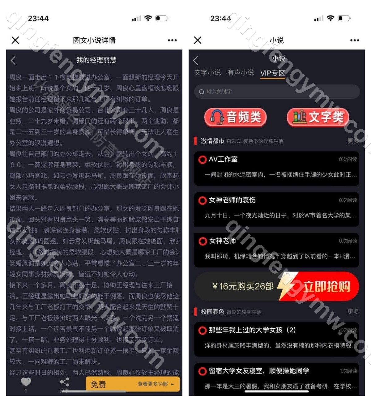 图片[6]-初夜视频直播空降源码/前端uiapp/真人直播/同城约炮源码/代理端一体/双端影视app源码/黄播源码-清风源码