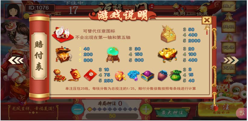 图片[25]-首发运营版H5多款游戏百家乐去除公众号游戏源码运营版+易支付+后台可控-清风源码