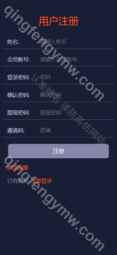 图片[1]-微盘源码/虚拟币/期货黄金白银源码/交易系统/微交易源码/代理后台/用户风控/可二开/可添加多语言-清风源码