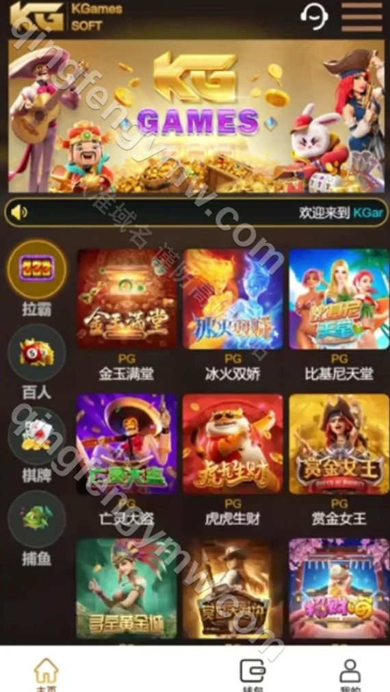 图片[1]-KG电子娱乐城游戏源码/slots源码/PG电子源码/jili/捕鱼/棋牌游戏源码/运营版/本地游戏无需API-清风源码