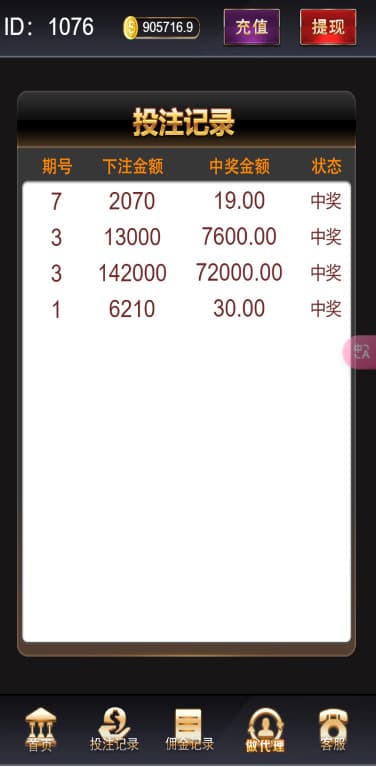 图片[6]-首发运营版H5多款游戏百家乐去除公众号游戏源码运营版+易支付+后台可控-清风源码