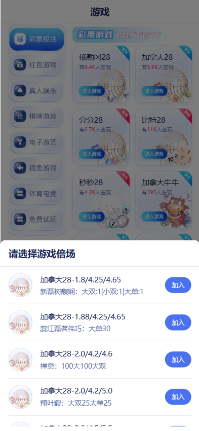 图片[12]-高仿28圈娱乐源码/一比一28圈官方网站/28圈app下载/加拿大28源码/南宫28源码/28彩票源码/带聊天室-清风源码