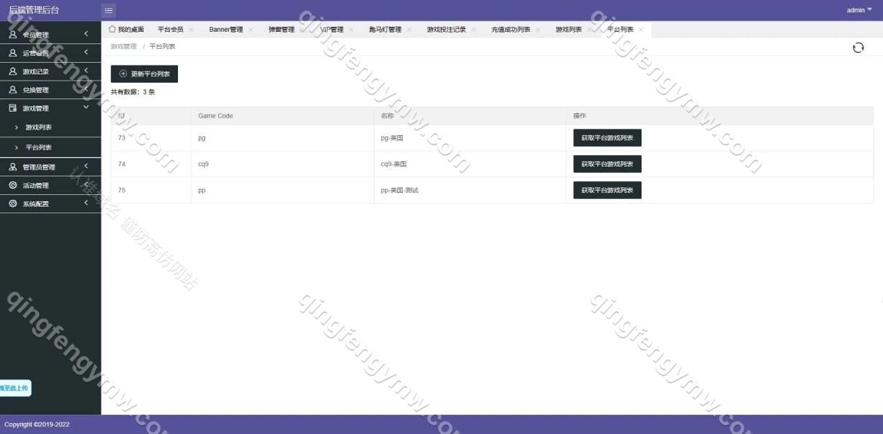 图片[6]-巴西PG电子源码/PG电子源码/巴西PG产品可控仿PG游戏SLOT巴西盘游戏盘-清风源码