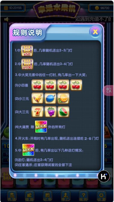 图片[6]-H5水果机单独源码完整版+易支付接口/老虎机源码/后台可控杀-清风源码