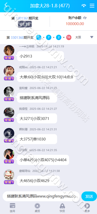 图片[8]-东升国际源码/东升娱乐城源码/综合盘源码/东升国际官网/东升国际APP/1比1高仿-清风源码