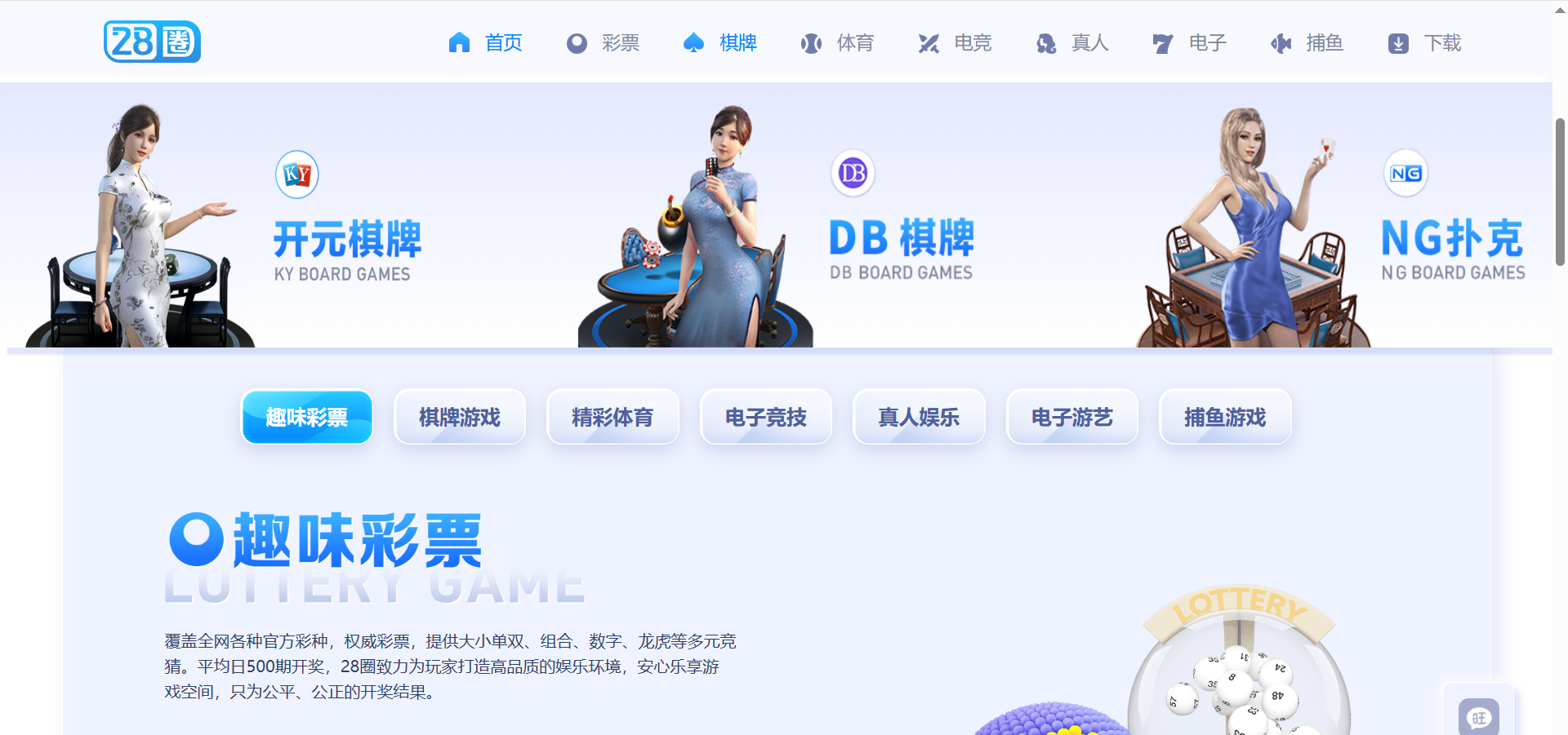 图片[27]-高仿28圈娱乐源码/一比一28圈官方网站/28圈app下载/加拿大28源码/南宫28源码/28彩票源码/带聊天室-清风源码