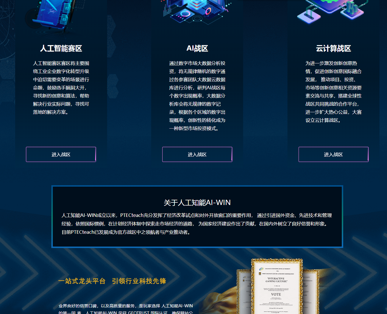 图片[7]-彩票系统二次开发更改为AI人工智能投资理财系统,项目投资资金盘源码,运营版-清风源码