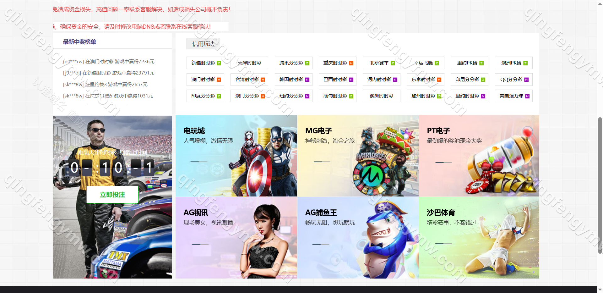 图片[12]-彩天下彩票源码/彩票双玩法版菠菜系统 – 契约分红+外围盘+飞艇玩法+后台可控-清风源码