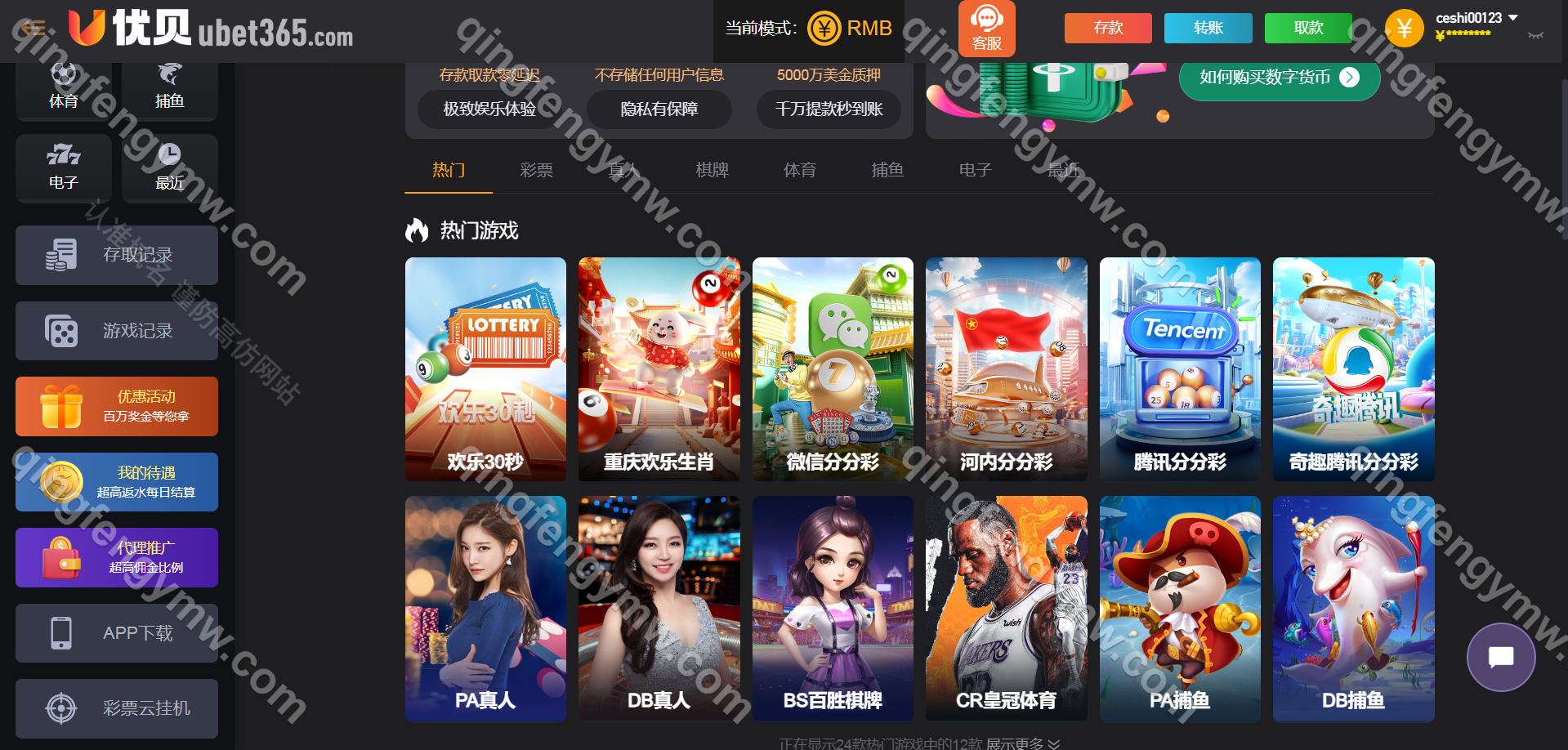 图片[11]-优贝bet365源码/高仿优贝网系统/包网源码/系统开源/综合盘源码/带分分动物园/NG接口/可对接多个接口/系统彩后台可控-清风源码