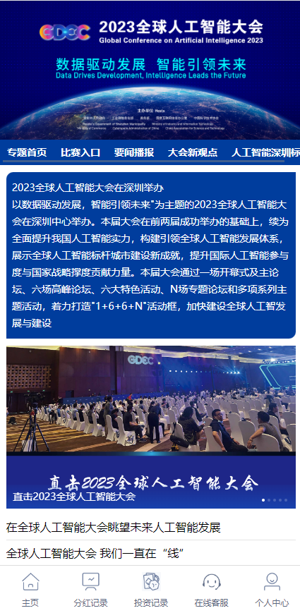 图片[1]-彩票系统二次开发更改为AI人工智能投资理财系统,项目投资资金盘源码,运营版-清风源码