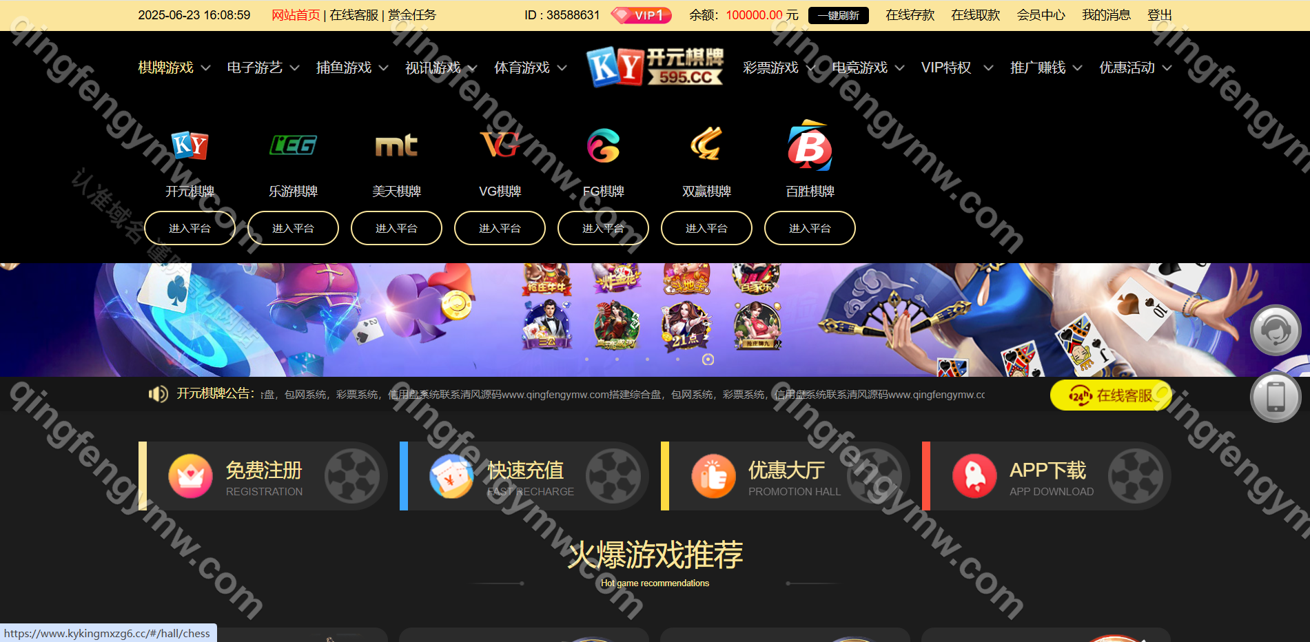 图片[4]-全新UI二次开发BOB体育源码/包网源码/开元棋牌综合盘源码/可对接第三方api接口完美运营版-清风源码