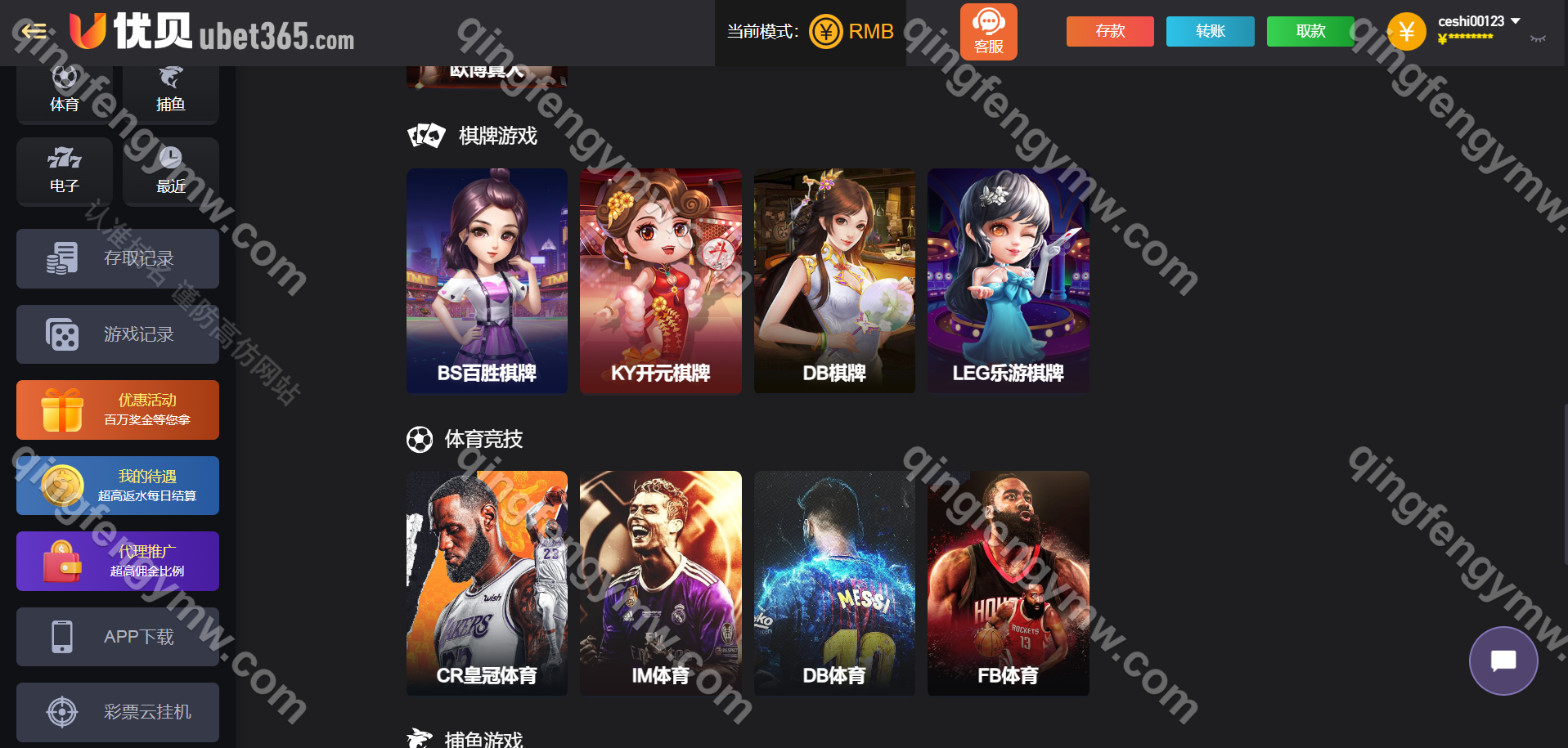 图片[13]-优贝bet365源码/高仿优贝网系统/包网源码/系统开源/综合盘源码/带分分动物园/NG接口/可对接多个接口/系统彩后台可控-清风源码