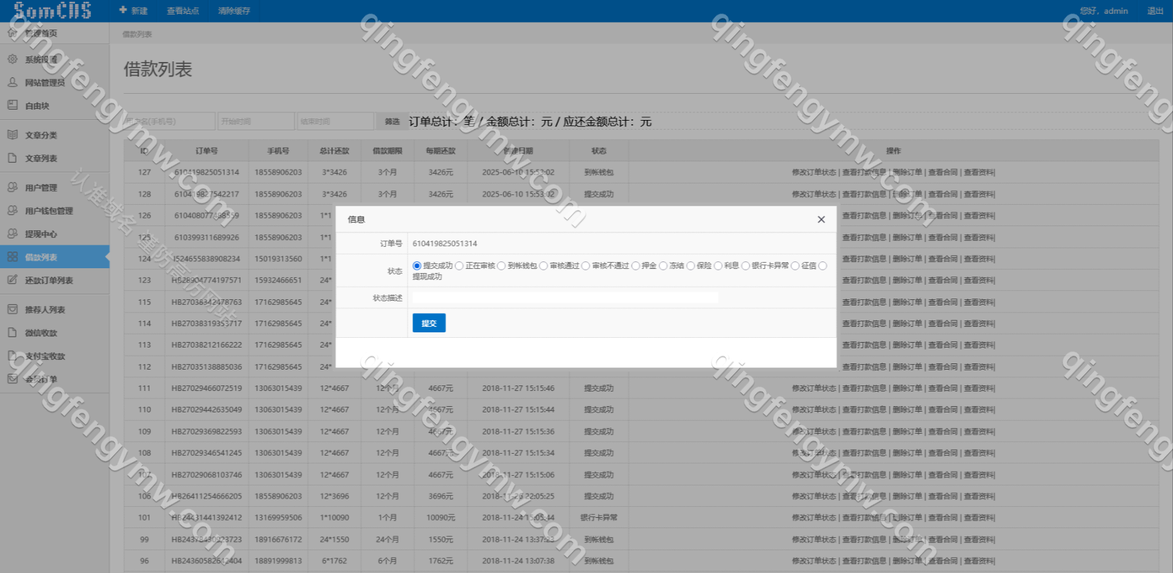 图片[12]-小额现金贷款借贷APP源码/网贷金融理财源码/仿给你花分期|VIP会员/网贷APP源码-清风源码
