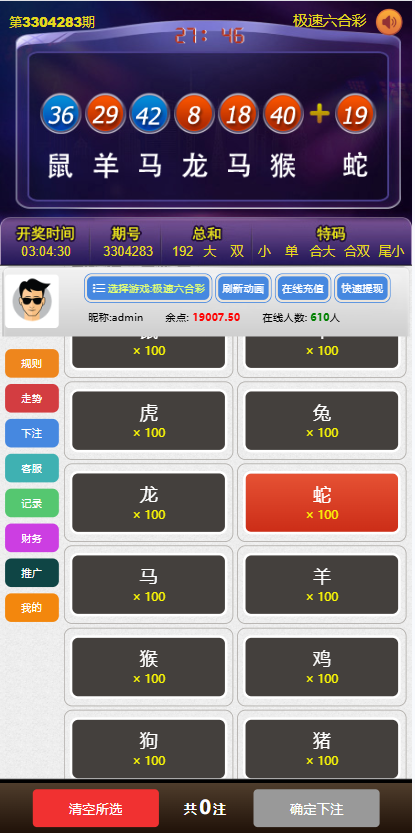 图片[15]-飞单幸运28源码+极速赛车+聊天室+开奖百家乐带房间完整开源修复采集后台可预设-清风源码