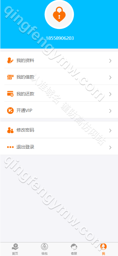 图片[8]-小额现金贷款借贷APP源码/网贷金融理财源码/仿给你花分期|VIP会员/网贷APP源码-清风源码