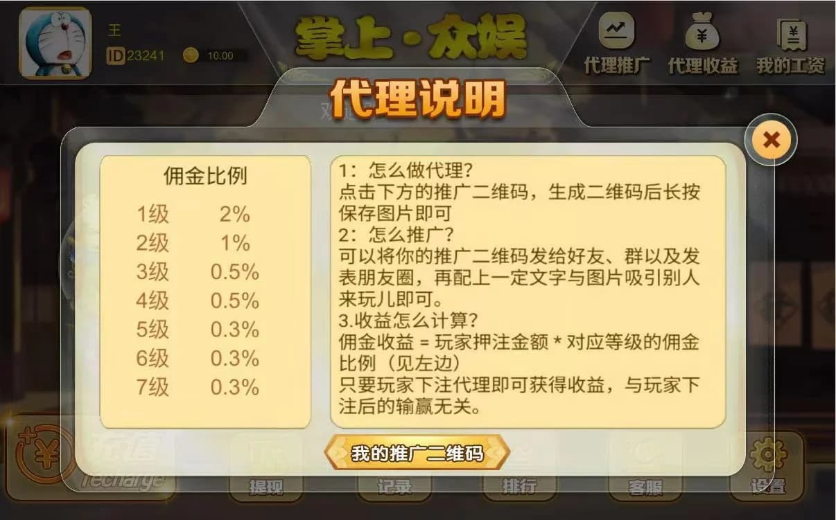 图片[6]-飞禽走兽H5完整去授权版本源码+易支付+附带视频搭建教程-清风源码