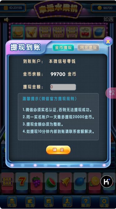 图片[3]-H5水果机单独源码完整版+易支付接口/老虎机源码/后台可控杀-清风源码
