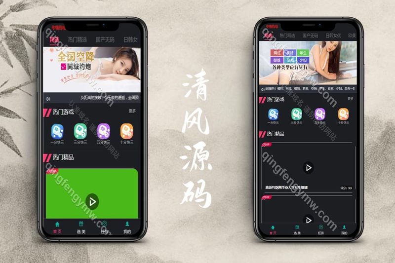 大富系统二开影视源码彩票系统+全国空降+同城约炮+系统彩玩法+视频会员-清风源码