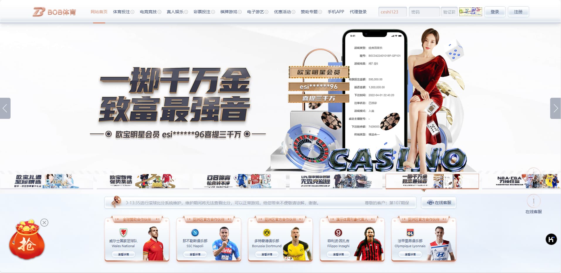 图片[8]-运营版BOB体育娱乐城源码/可对接美盛api和NGapi/前端是纯源码+后端PHP/包网源码-清风源码