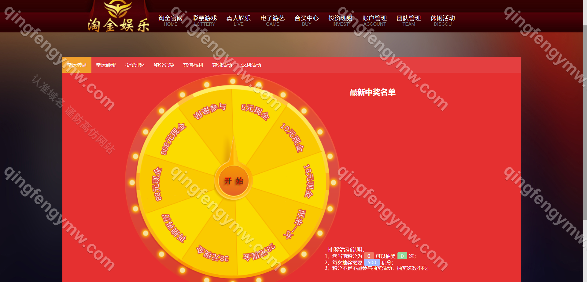 图片[8]-首发淘金娱乐彩票系统源码/杏彩内核二开/带彩票跟单合买/余额宝理财/元角分厘模式/自动采集开奖数据-清风源码