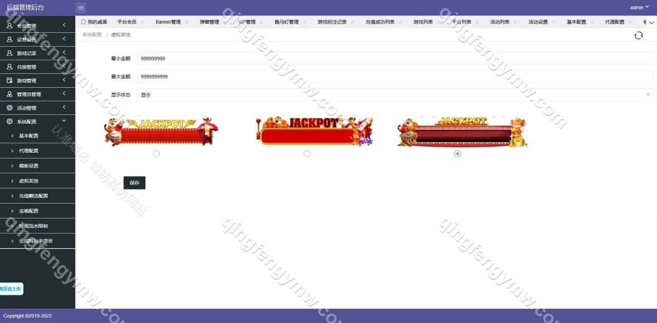 图片[16]-巴西PG电子源码/PG电子源码/巴西PG产品可控仿PG游戏SLOT巴西盘游戏盘-清风源码