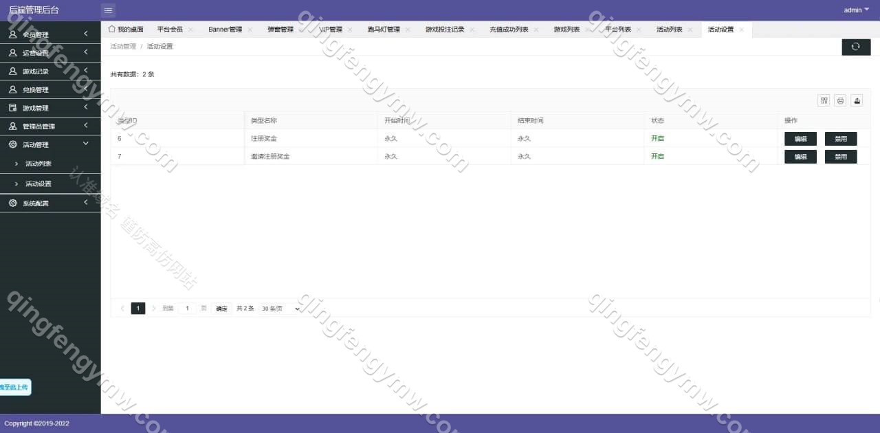 图片[13]-巴西PG电子源码/PG电子源码/巴西PG产品可控仿PG游戏SLOT巴西盘游戏盘-清风源码