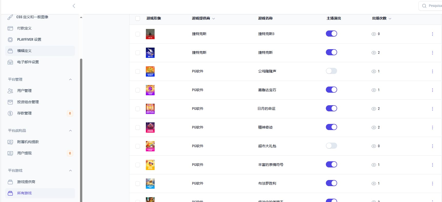 图片[15]-多国语言巴西电玩城源码/海外PG电子源码/巴西PG源码/PG游戏源码/本地游戏+接口游戏api-清风源码