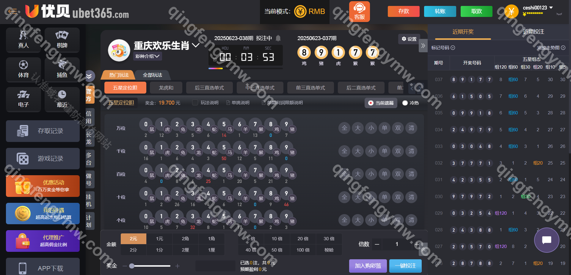 图片[18]-优贝bet365源码/高仿优贝网系统/包网源码/系统开源/综合盘源码/带分分动物园/NG接口/可对接多个接口/系统彩后台可控-清风源码
