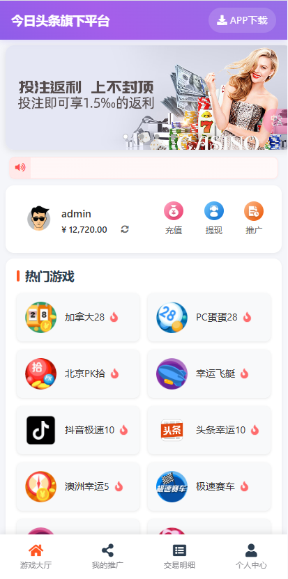 图片[1]-飞单幸运28源码+极速赛车+聊天室+开奖百家乐带房间完整开源修复采集后台可预设-清风源码